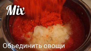 Как приготовить кетчуп /ОЧЕНЬ ВКУСНЫЙ КЕТЧУП /ДОМАШНИЙ КЕТЧУП /homemade ketchup .