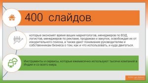 Бизнес с Индией