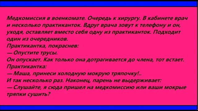 АНЕКДОТЫ ПРО АРМИЮ
