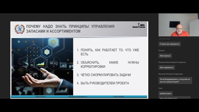 Вебинар Сергея Илюхи в университете им Плеханова "Зачем нужен категорийный менеджмент в эпоху BD" смотреть онлайн