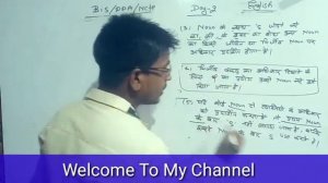 Bis English।।Dda English।।Dda Patwari English।।Bis Previous Year Question।Dda Previous Year Questio