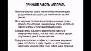 Современные медтехнологии и роль сетевого бизнеса в жизни педагога