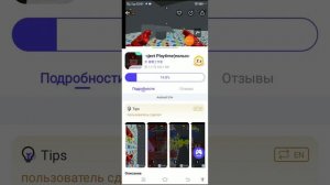 как скачать Project playtime на телефон.Project Ден45к