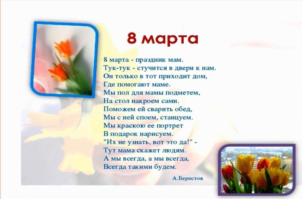 Моя мама лучше всех на свете