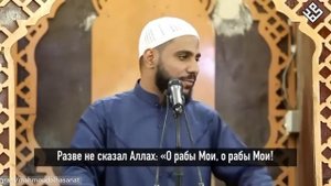 Вернись к Аллаху да если ты согрешил тысячу раз. Не отчавидеося в милости Аллаха.Эмоциональное виде