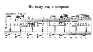 Во саду ли, в огороде. Гармонь