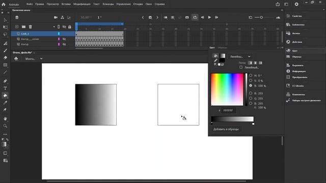 Работа с градиентом в Animate | Как сделать градиент | Уроки Adobe Animate для начинающих | Madoco