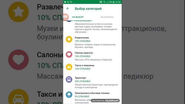 Как обналичить спасибо от сбербанка смотреть онлайн