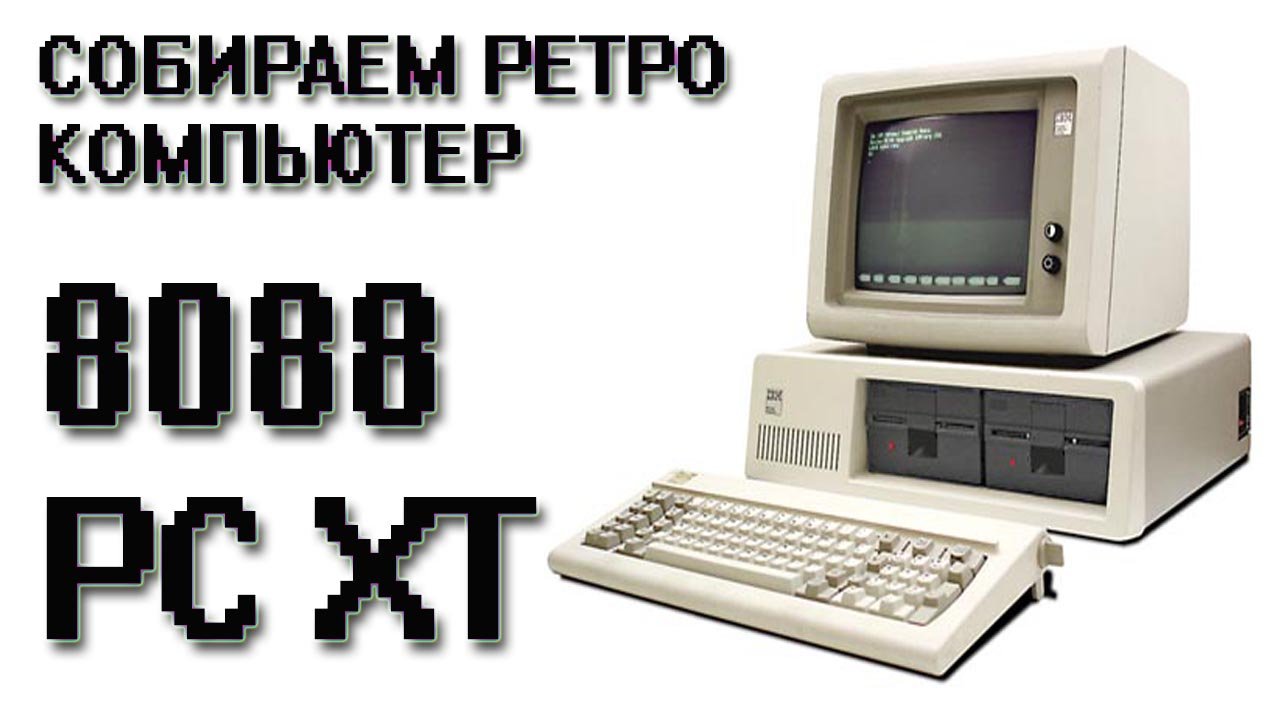 Схема ibm pc xt