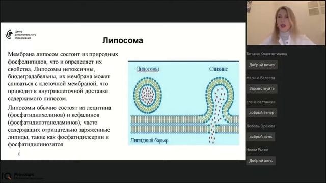 Липосомальные витамины и нутриенты. Строение и преимущества.  Нутрициолог, врач Инна Кононенко. Спб