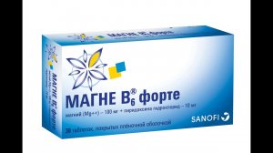 Реклама про Магне Б6 форте (Прикол)