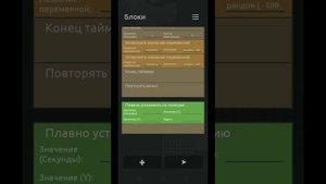 Как создать бота в приложении Ccode