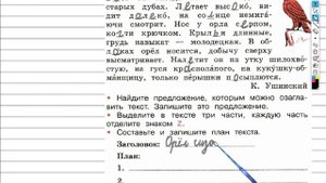 Упражнение 10 - ГДЗ по Русскому языку Рабочая тетрадь 4 класс (Канакина, Горецкий) Часть 1