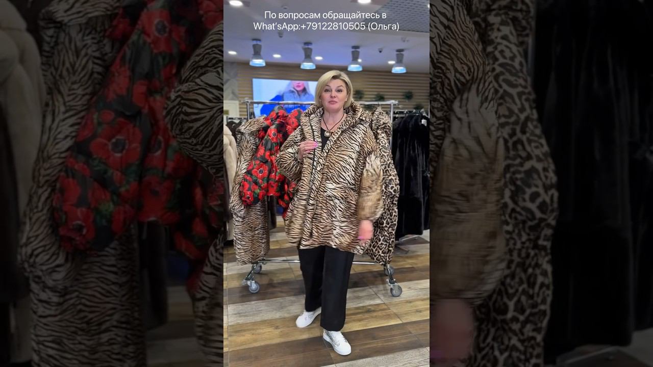 Часть 3НОВАЯ КОЛЛЕКЦИЯ № 8❤️ЭКСКЛЮЗИВНЫЕ ПУХОВИКИ (90% пух,10% перо)2024❤️БЕЗ % ОНЛАЙН-РАССР