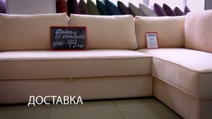 Дона Мебель - Магазин и производитель мягкой мебели. Шоурум на 2000 квадратных метров!