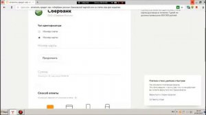 Как перевести средства с мобильного телефона на карту банка?!