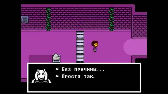 ЧЕЛОВЕК СРЕДИ МОНСТРОВ - Undertale #1 смотреть онлайн