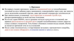 ОАО "БОРИНСКОЕ" ТЕЧЬ ТЕПЛООБМЕННИКА КОТЛА ИШМА, АОГВ.