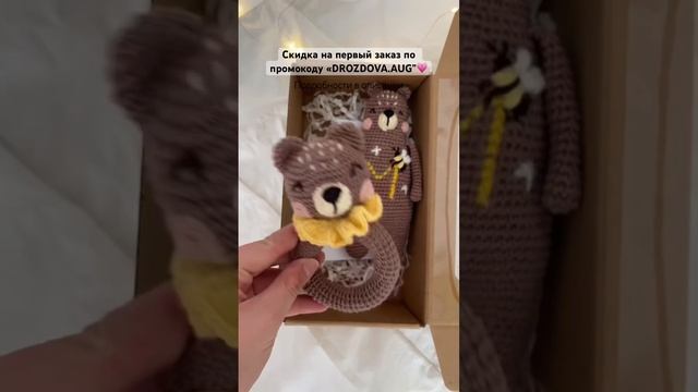 Набор для малыша / baby box / игрушка крючком / погремушка крючком / что подарить  на выписку / bab