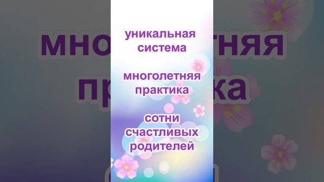 Хочешь родить девочку Метод Феликсены