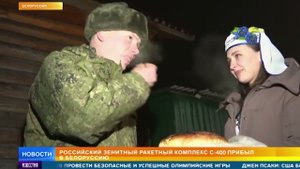 Российские комплексы С 400 прибыли в Белоруссию