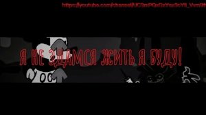 микки Маус или же mouse.avi vs evil BF ? (перевод не в рифму)