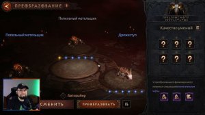 Как получить нужного фамилиара в Diablo Immortal