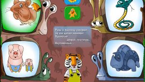 ЗАГАДКИ О ЖИВОТНЫХ ДЛЯ РАЗВИТИЯ.  ЗАГАДКИ ТИГРЕНКА УСИКА