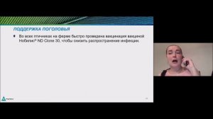 Современные решения для борьбы с болезнью Ньюкасла