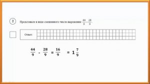ВПР по математике 5 класс. Задание 2