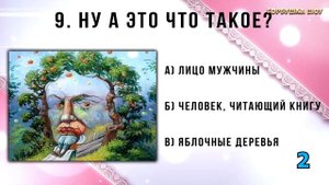 Тест! Насколько вы УМНЫ покажет СУПЕР IQ тест в картинках