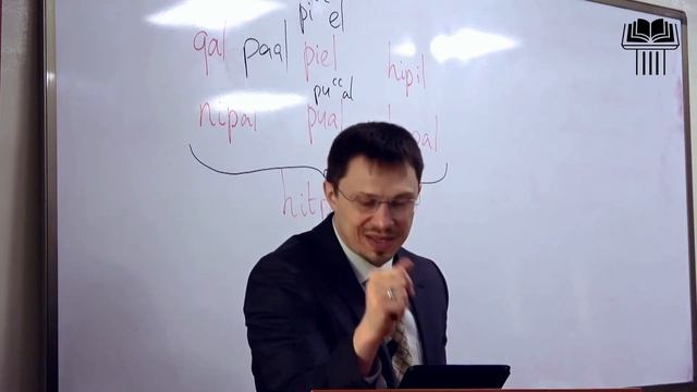 Часть-27. Порода хитпаэль |  Начальная грамматика древнееврейского языка | Алексей Прокопенко