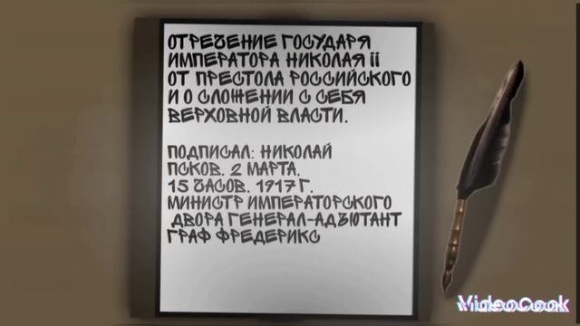 История России