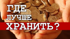 Альбом для монет из бар-книжки