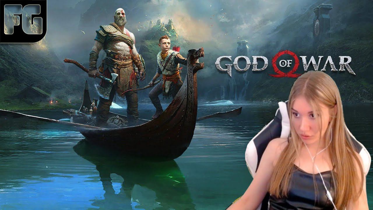 БОГ ВОЙНЫ МОЙ ДРУГ ➤ God of War ➤ Девушка стримит