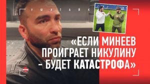 КАМИЛ ГАДЖИЕВ: "Конфликт Федора и Габдуллина ПОРАЗИЛ..." / вес Пираева, слова Исмаилова, Перс