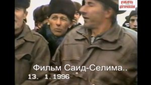 Абумуслимов Саид-Хасан.Депутат ЧРИ.(часть 2)  Трасса Хасав-Юрт.-Гудермес.Фильм Саид-Селима