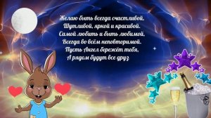 ?Поздравления с днем рождения женщине своими словами?