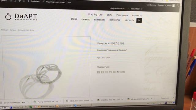 Диамант 17 Лет! Розыгрыш ювелирных призов смотреть онлайн