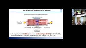 "Магнетизм в живых организмах"