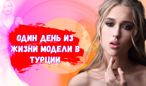 ВЛОГ