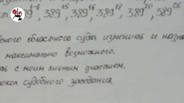 Суд отправил 