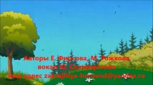 ДЕМО Мы верхом на тучку сели