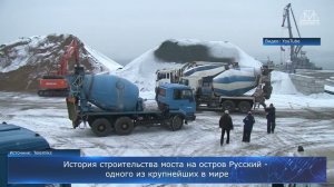 История строительства моста на остров Русский
