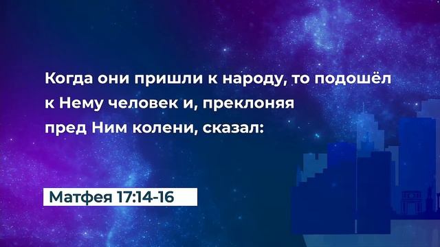 03 Зачем я здесь и что мне с этим делать - Олег Воронюк  Надежда в пошатнувшемся мире