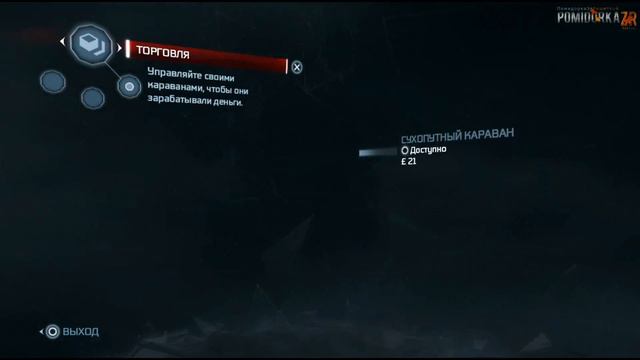 Прохождение Assassin's Creed III - #17 [Собирательство - поместье] смотреть онлайн