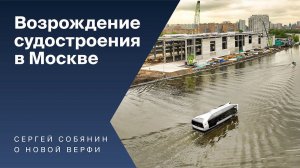 Современная верфь строится концерном КРОСТ. Сюжет Москва24