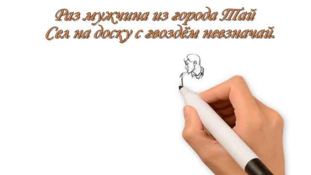 Веселые лимерики разных авторов