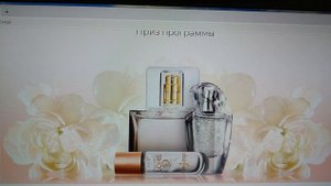 AVON Август призовая программа для представителей. Приз за 150руб.