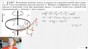 34 Механика (9-10 кл)